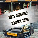 타이어프로 용원점 | 용원타이어 지인추천으로 찾아간 후기, 상태 불량 타이어 완벽히 교체!
