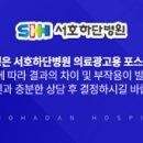 의료법인 서호의료재단 이미지