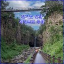 재인폭포공원 주차장 이미지