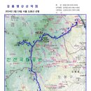 2014. 3. 16.(일) 정기산행은 서울 도봉산 산행 지도입니다. 이미지