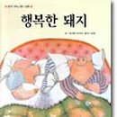 곰사냥을떠나자 이미지