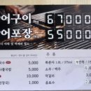 고창심원풍천장어 이미지