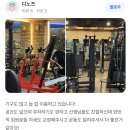 헬스위드짐 | 소사동헬스 위드짐에서 천국의 계단 ‘스텝밀’ 전격 입고!