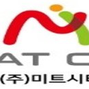 (주)미트시티 이미지