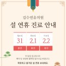 김수연유의원 이미지