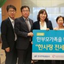 한사랑법인