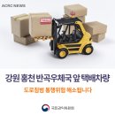 반곡우체국 이미지