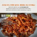 땡초닭발 이미지