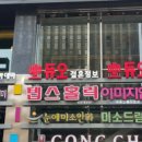 곤지암한국타이어 이미지