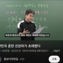 하나님께서 자신의 인권도 모르는 자들은 법의 기강도 모르며 법치는 더더욱 알지 못하고 주절거리는 것이란다. 라고 정리해 주셨습니다. 이미지