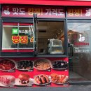 킹정떡볶이역촌역
