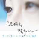 그리움을 말하다 이미지