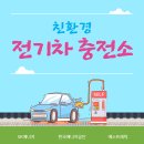 내트럭하우스 옥천 태양광발전소 | SK에너지 주유소, 친환경 전기생산공급시설 설치