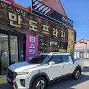 만도플라자 이미지