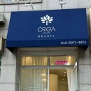올가드림뷰티(Orga Dream Beauty) 이미지