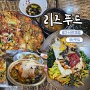 법기수원지 | 법기수원지맛집 양산법기수원지 가볼만한곳 리즈푸드
