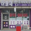 진가공인중개사사무소 이미지