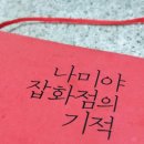 젊은이들잡화점 이미지