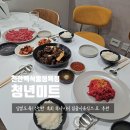 백석힐링파크 | 천안 백석동 정육점 청년미트 육회 육사시미 뭉티기 맛집 집들이음식 으로 추천