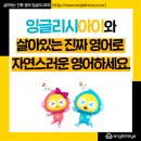 자신있게 듣고 말하는 영어 이미지