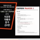 긍정과열정학원