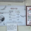 함평 육회비빔밥 3대 맛집 대흥식당 내돈내산 후기