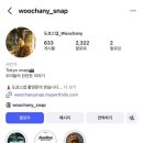 우차네 | W03. 도쿄 스냅 (1) / 우차니 스냅 예약 후기, 도쿄스냅 참고