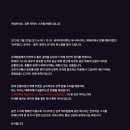 슈퍼밴드2 콘서트 일정 : 서울-연기/광주-취소 이미지
