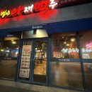 우리들의집 | 🍻 상주 별난아재맥주 – 우리들의 2차 성지 후기