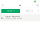 스타벅스 텀블러 음료쿠폰 5000원 이미지