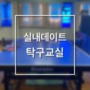 두리아탁구교실