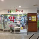 여의도플러스약국 이미지