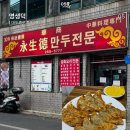 대구만두 이미지