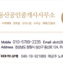 동산로 80-1 네이버블로그