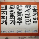 순양식당 | 전포고기맛집 | 순양숯불구이