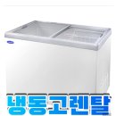 냉동고 - 제주시 신대로14길 46 | 냉동고