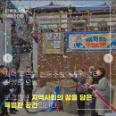 보리마당 마을관리 사회적협동조합 이미지