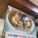 고궁누룽지백숙 | [수원 맛집] 몸보신하기 좋은 만석공원 닭누룽지 맛집 고궁 내돈내산