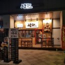 박군꼬치 네이버블로그