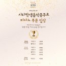 구미초교 | [구미동 피아노학원, 구미초 피아노학원, 불곡초...피아노학원] 2025.09.27 판교 시티학생음악콩쿠르 후기💝