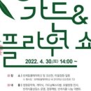 쇼가든 이미지