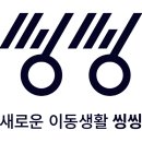 씽씽 이미지