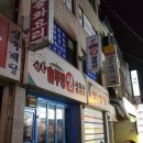 삼성열린외과의원 이미지