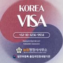 늘품행정사사무소 이미지