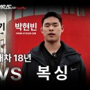 대한체육관 2도장(태권도) 로드FC