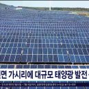 제주태양에너지발전주식회사 이미지