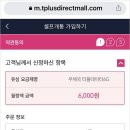 핸드폰 셀프개통하다보니 성인 이름으로만 가능하군요 이미지