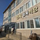 압해보건지소 이미지