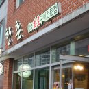 향촌참숯구이