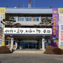 한국농어촌공사세종대전금산지사 이미지